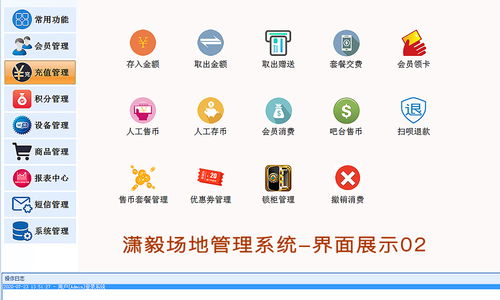 工廠直供電玩城管理系統(tǒng)會(huì)員收費(fèi)軟件支持定制及二次開發(fā)